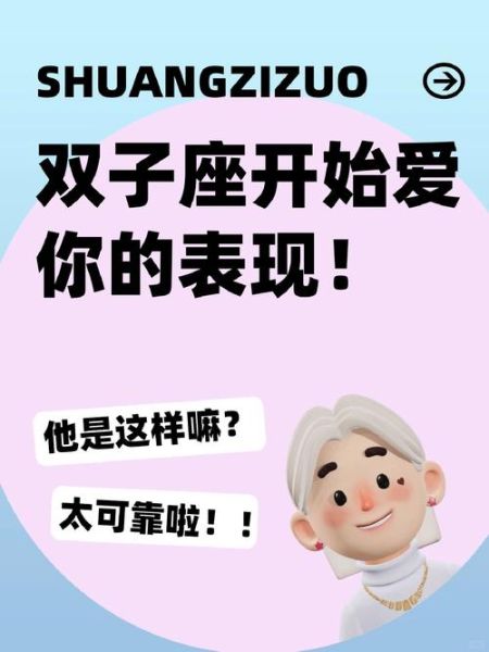 双子女爱你的特征有哪些_双子女真正动心的表现