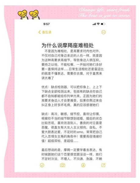 魔羯女母性_如何表达