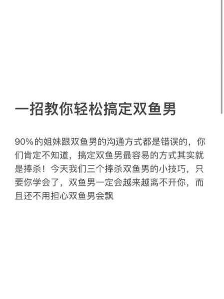 如何搞定双鱼女_双鱼女喜欢什么样的男生