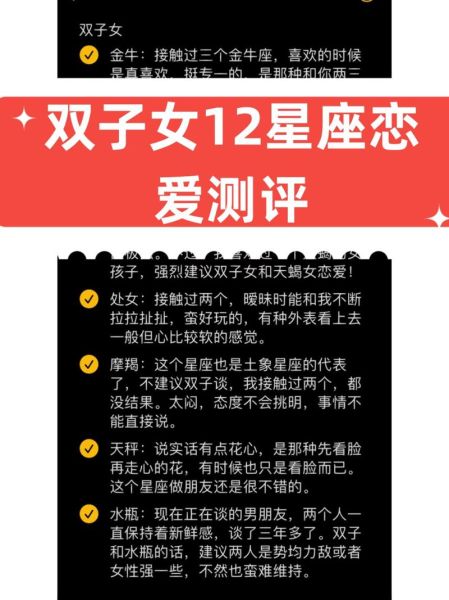 双子女能要吗_双子女恋爱靠谱吗