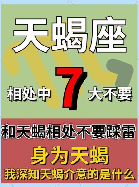 天蝎座m属性是什么_如何与天蝎m相处