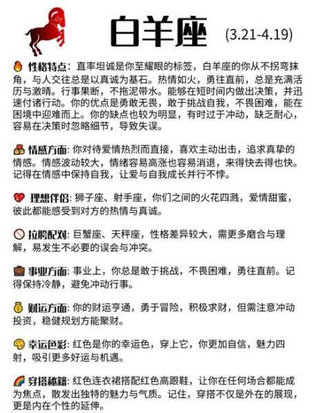 白羊男暗恋魔羯女的表现_如何确认他喜欢你