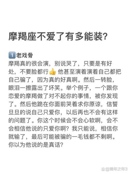 魔羯一直损你怎么办_如何优雅反击
