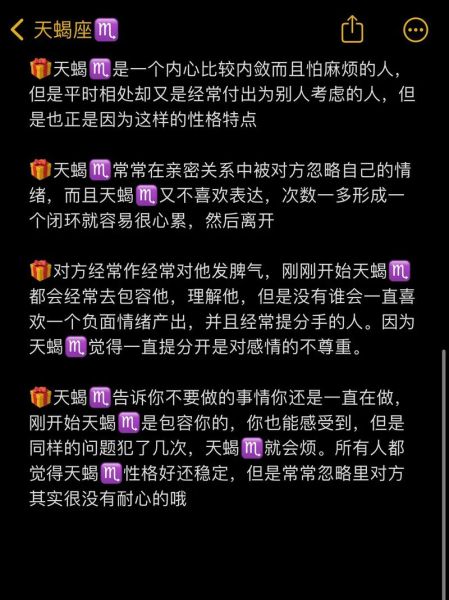 天蝎座伤透_如何挽回