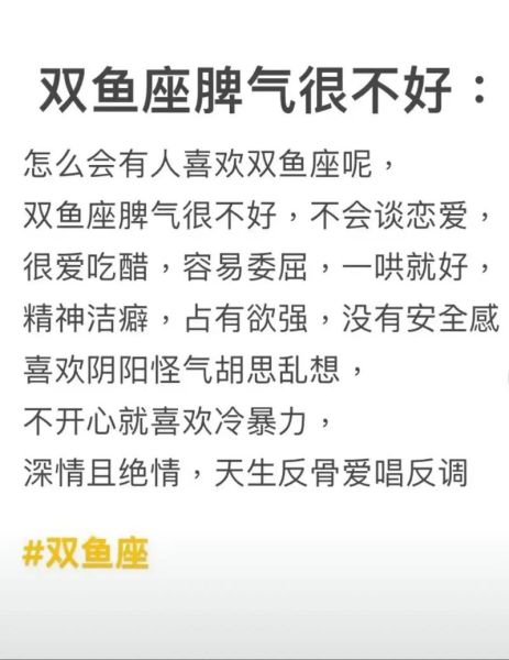 双鱼座女孩子性格特点_双鱼座女孩子喜欢什么样的男生