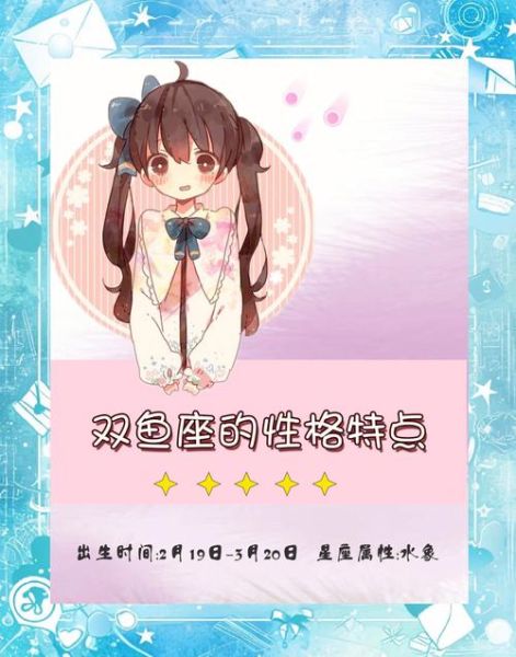 ab型血双鱼座性格特点_如何相处