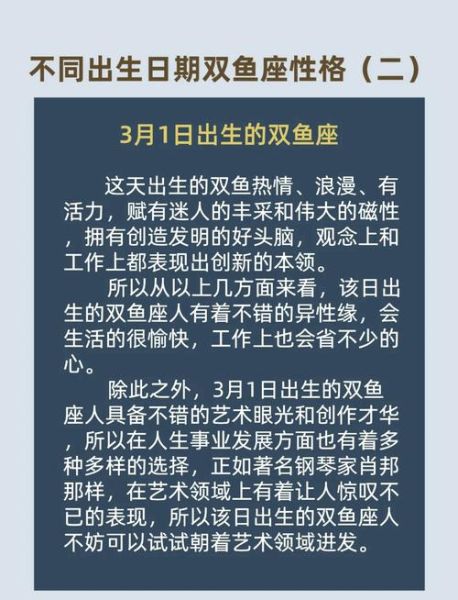 双鱼座女孩子性格特点_双鱼座女孩子喜欢什么样的男生