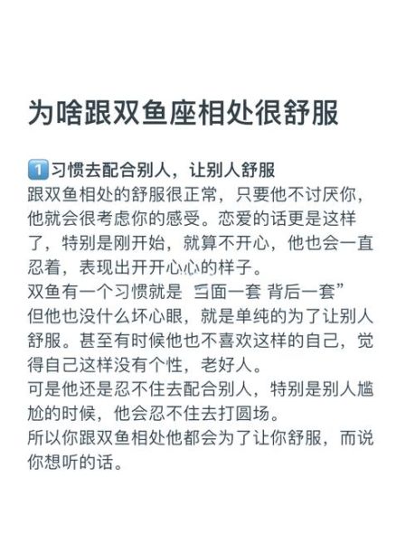 双鱼男老婆_如何相处最舒服