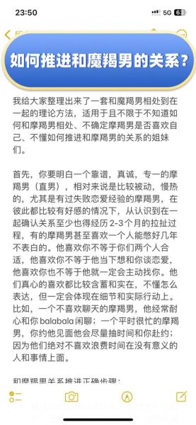 极致魔羯性格特点_如何与极致魔羯相处