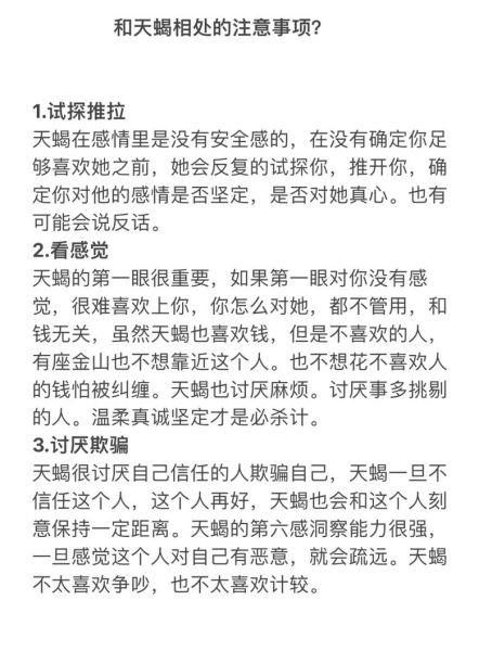 天蝎座怎么开启天蝎眼_天蝎眼觉醒方法
