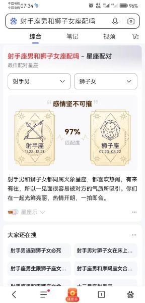 射手和魔羯女谁厉害些_性格能力对比