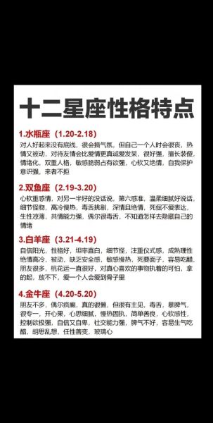 水瓶座变成魔羯座怎么办_星座性格突变应对