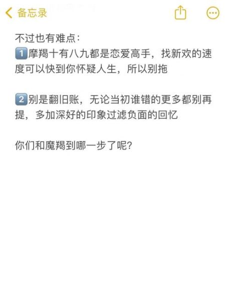 魔羯座男说分手_如何挽回