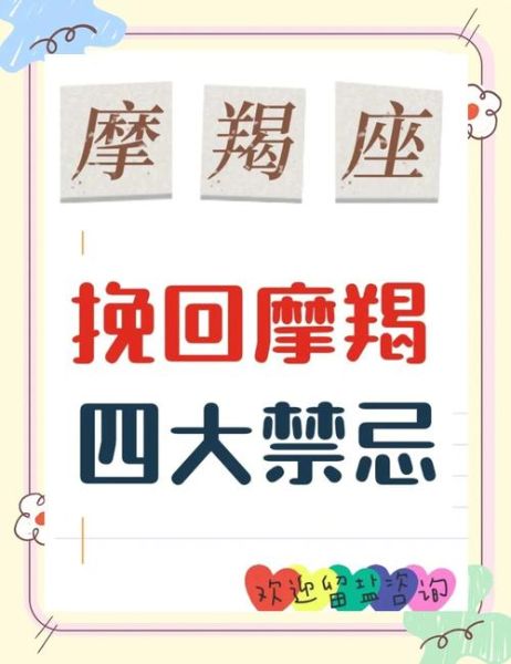 魔羯座男说分手_如何挽回