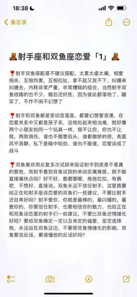 射手座和双鱼座配吗_如何相处更长久