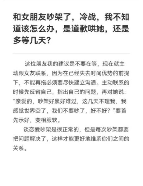 双子女冷战很久怎么办_如何打破僵局