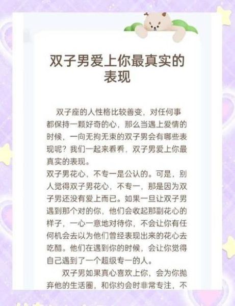 双子女生撩人技巧_如何让双子女主动追你