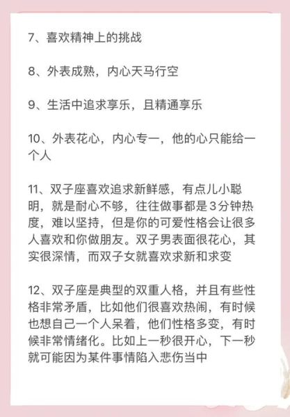 18号出生的双子女性格特点_如何与她们相处