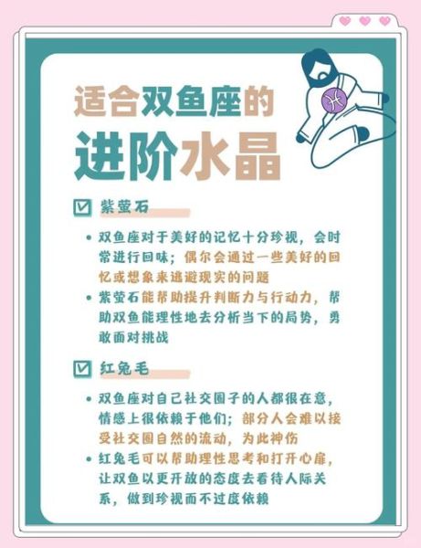 双鱼座适合做什么工作_双鱼座事业发展方向