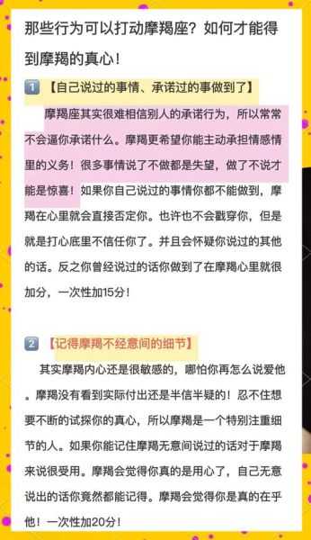 魔羯座女生难追吗_如何打动她的心