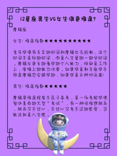 魔羯座女生难追吗_如何打动她的心