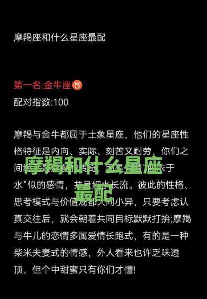 摩羯女和摩羯男配对指数_适合结婚吗