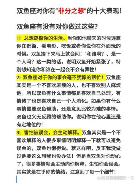 双鱼女对视时的心理活动_双鱼女喜欢一个人的眼神表现