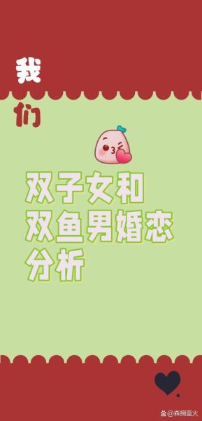 双子男和双子女适合在一起吗_双子男双子女配对优缺点