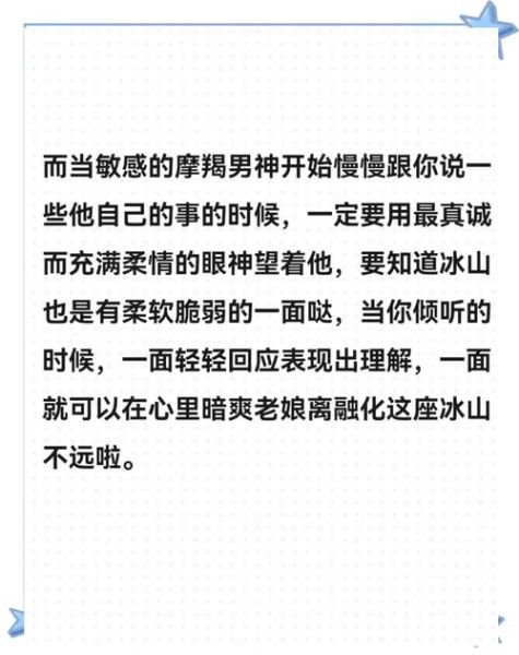 魔羯撩人技巧_如何让摩羯主动表白