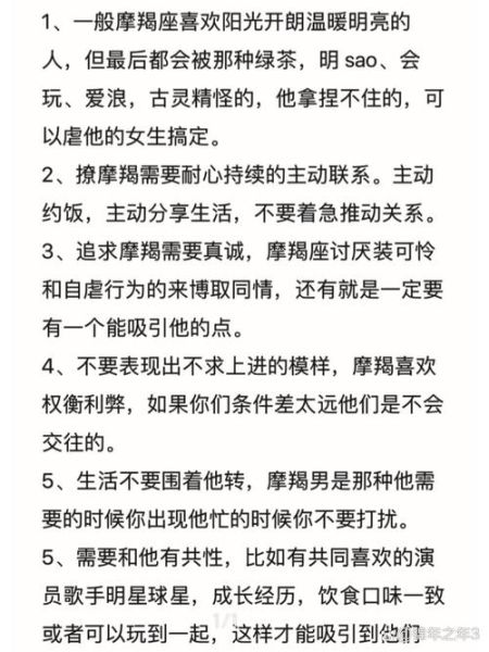 魔羯不会聊天怎么办_如何与魔羯座愉快交流
