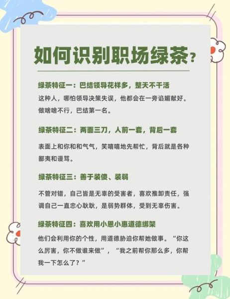 魔羯女绿茶表现有哪些_如何识别魔羯女绿茶