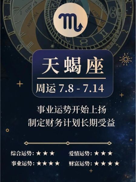 天蝎座2017学业运势如何_天蝎座2017考试运旺吗