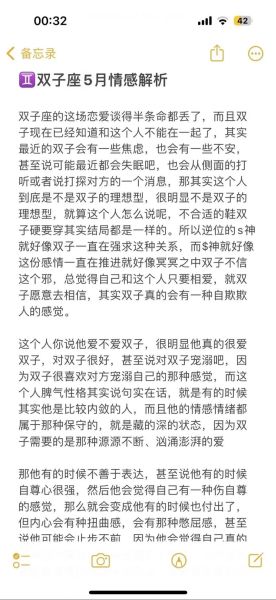 月双子女真爱表现_如何确认她动了真心