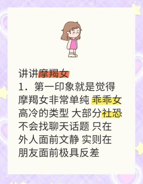 魔羯男喜欢什么样的女生_如何走进魔羯男内心
