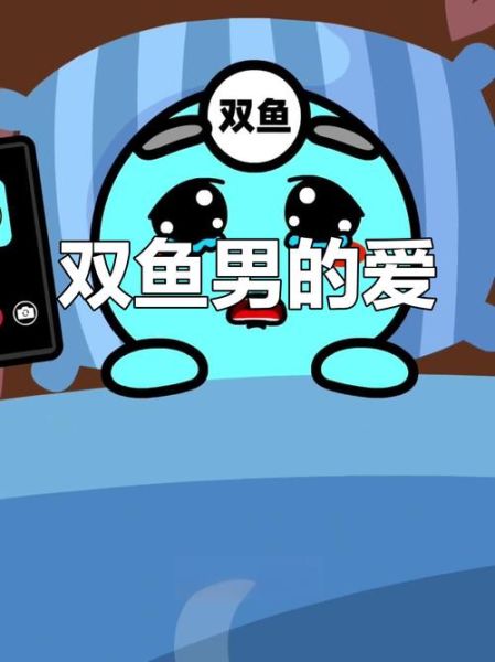 双鱼男接吻很霸道_如何回应