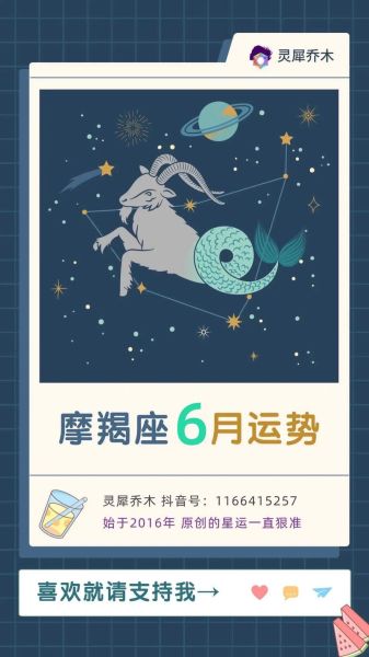 魔羯座明年运势详解_2025年事业财运如何