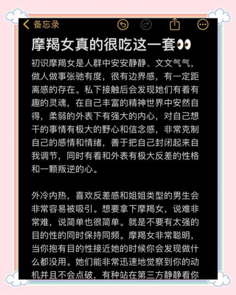 摩羯女敏感多疑怎么办_如何与摩羯女相处