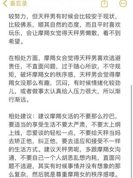 摩羯女敏感多疑怎么办_如何与摩羯女相处