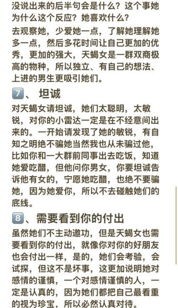 摩羯女敏感多疑怎么办_如何与摩羯女相处