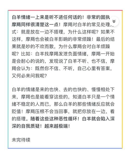 魔羯女和白羊女适合在一起吗_如何长久相处