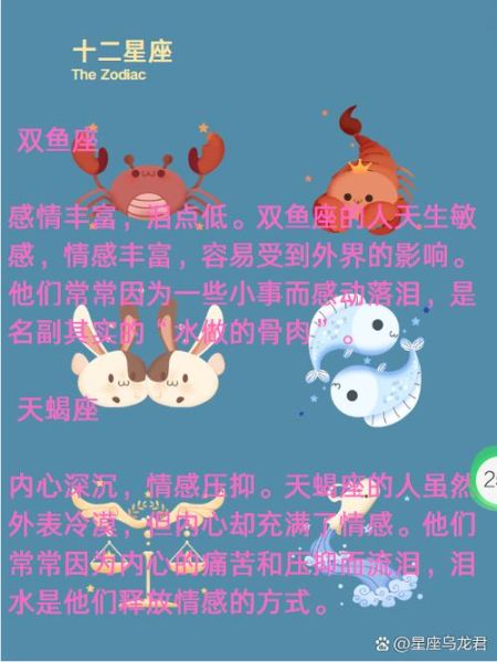 双鱼座守护神是谁_双鱼座守护神有什么能力