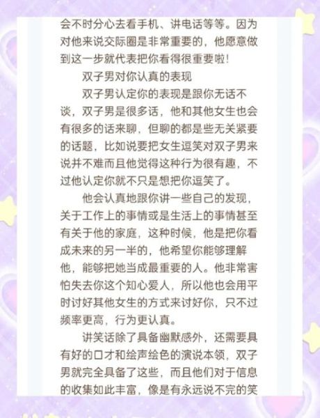 双子女喜欢一个人_双子女暗恋你的表现