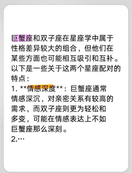 巨蟹男和双子女合适吗_如何相处