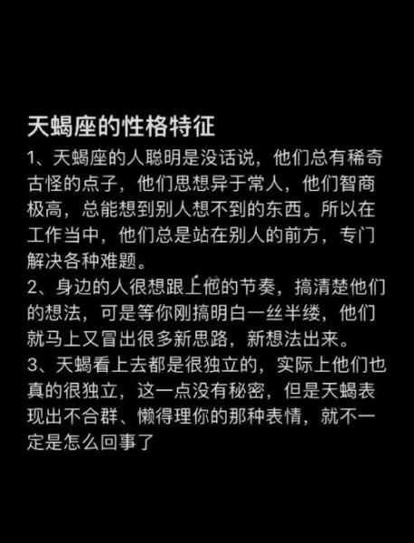 格林天蝎座性格特点_如何与格林天蝎座相处