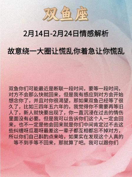 二月双鱼女很悲催_为什么总被误解
