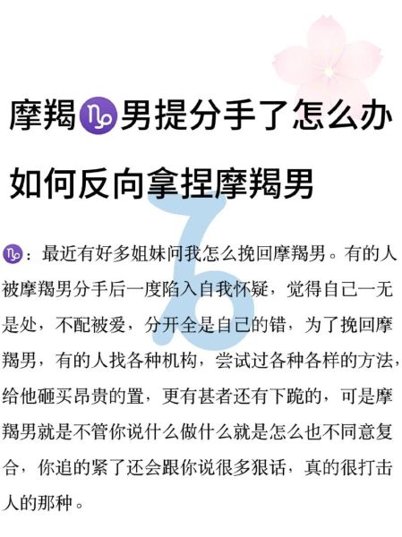 冷落魔羯男友怎么办_如何挽回他的心