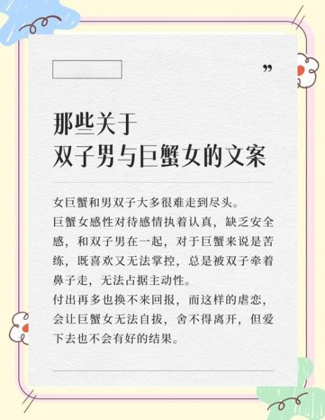 双子女和巨蟹女做朋友合适吗_相处技巧