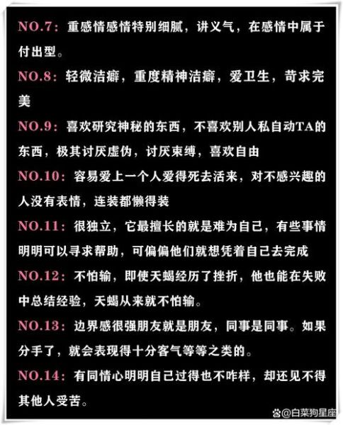 英国天蝎座性格特点_英国天蝎座爱情运势