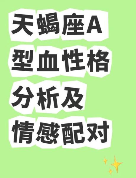 英国天蝎座性格特点_英国天蝎座爱情运势