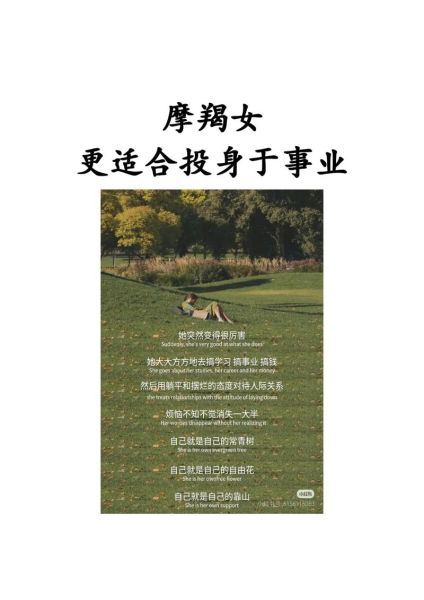 火魔羯8宫_如何影响亲密关系与财富